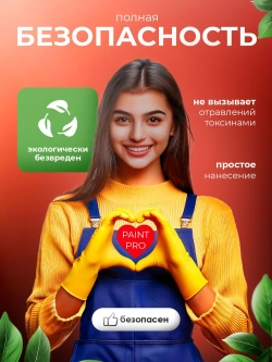 Грунтовка PaintPRO акриловая универсальная 10л