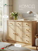 Комод, 113х35х73, Хаба, с ящиками, для одежды и игрушек, деревянный, Dipriz