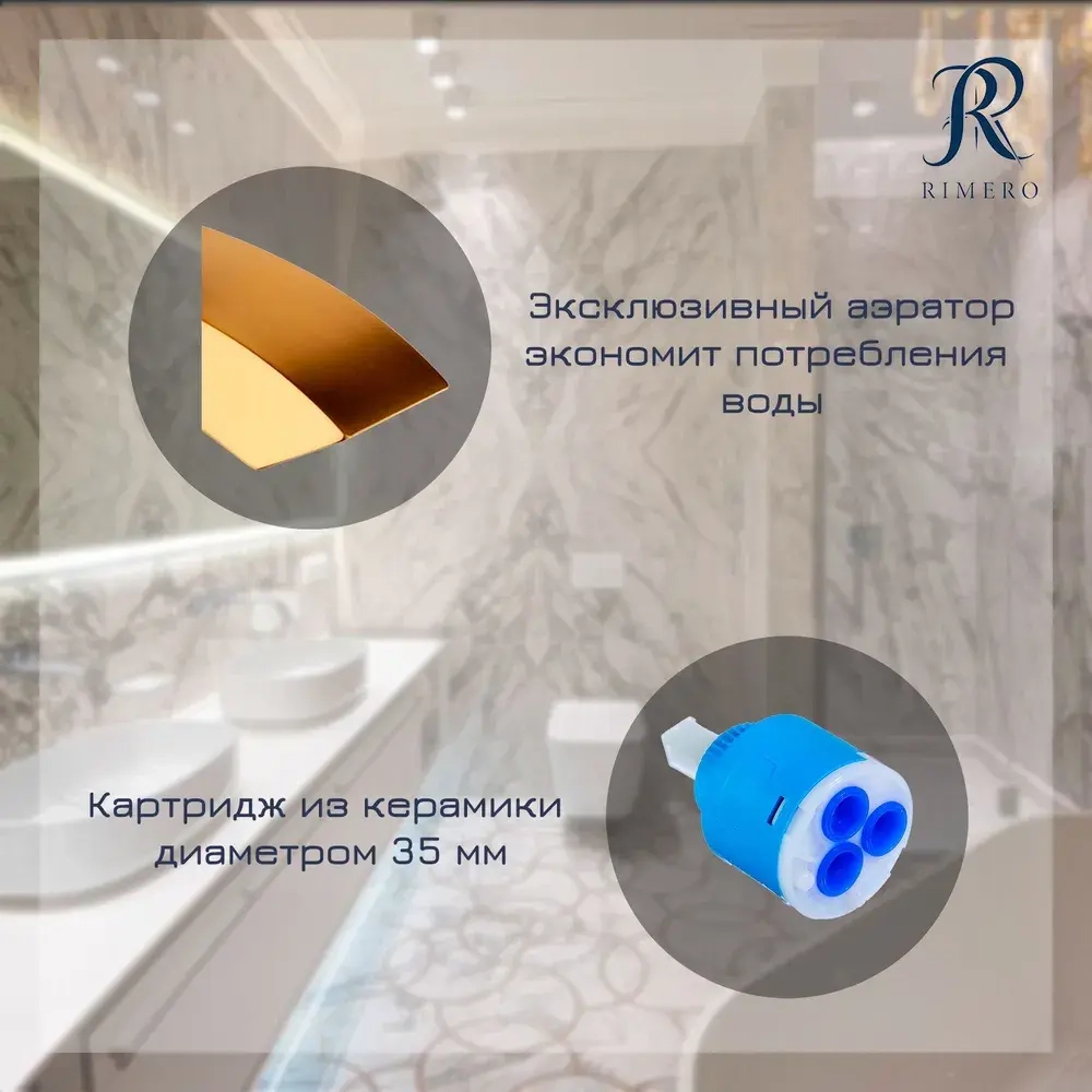 Cмеситель для раковины RIMERO RM1007MG (Матовое золото)