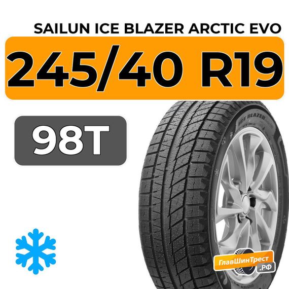 Sailun Ice Blazer Arctic Evo 245/40 R19 98T RunFlat