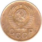 1 копейка 1957 года VF №2