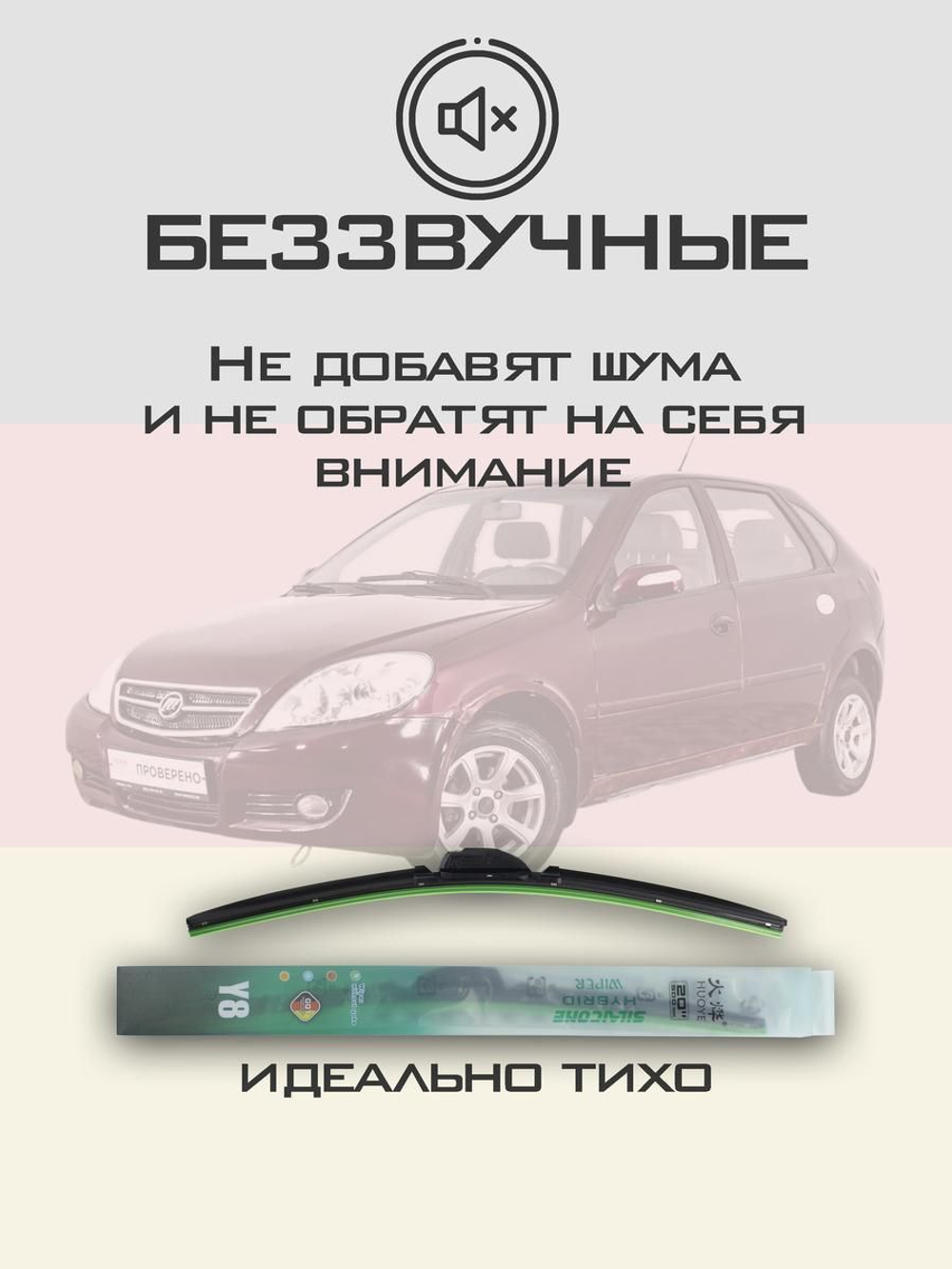 Щетки стеклоочистителя HUOYE Y8 600/400 мм на Kia Rio | Hook/J-Hook