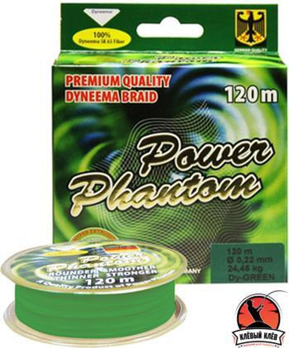 Шнур Power Phantom 4x, 120м, зеленый, 0,36мм, 40,75кг