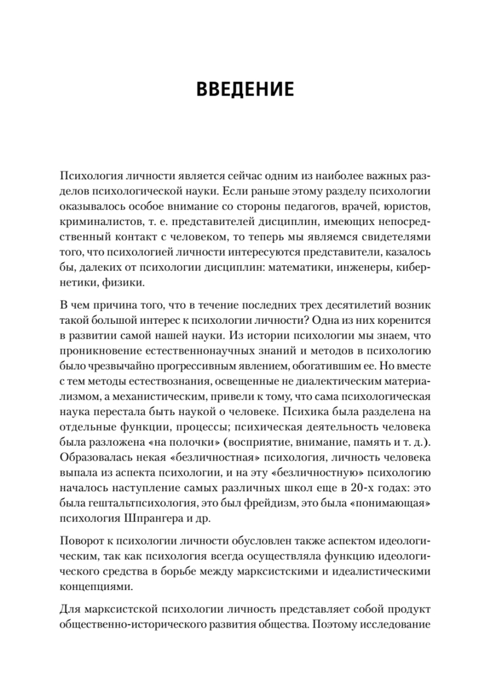 Теория личности Курта Левина. Теории личности в зарубежной психологии