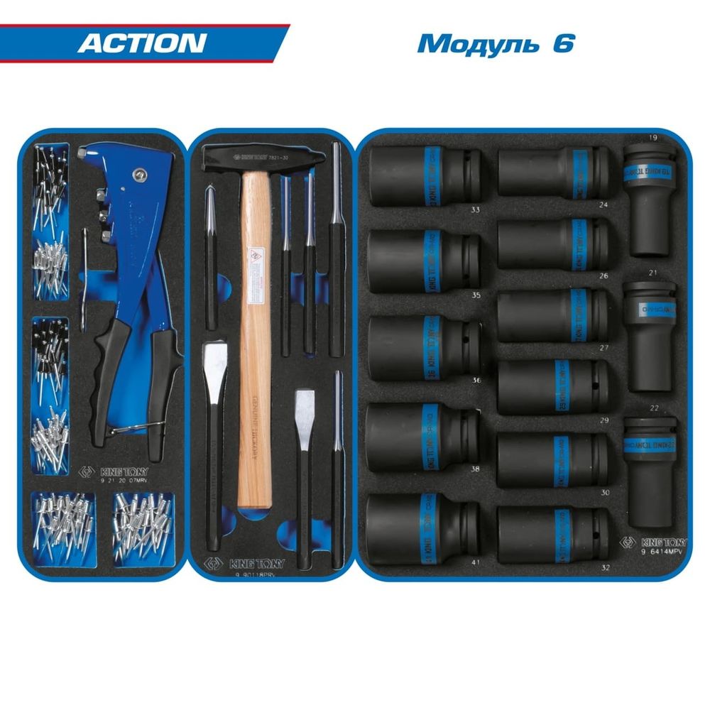 KING TONY (9SQ31-327MRV) Набор инструментов "ACTION" в синей тележке, 327 предметов