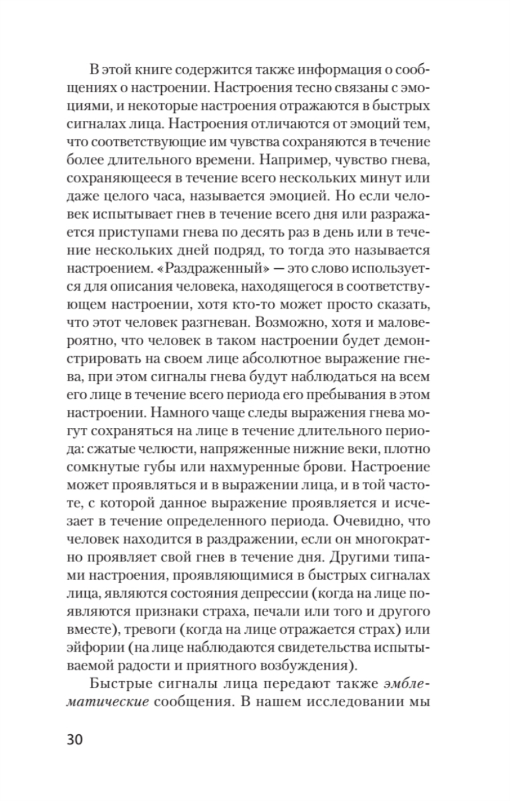Узнай лжеца по выражению лица  (#экопокет)