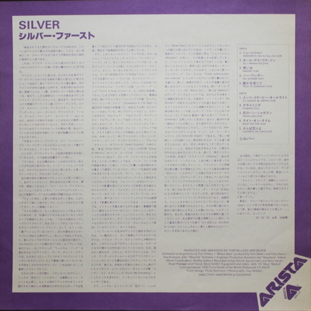 Silver / Silver (LP)