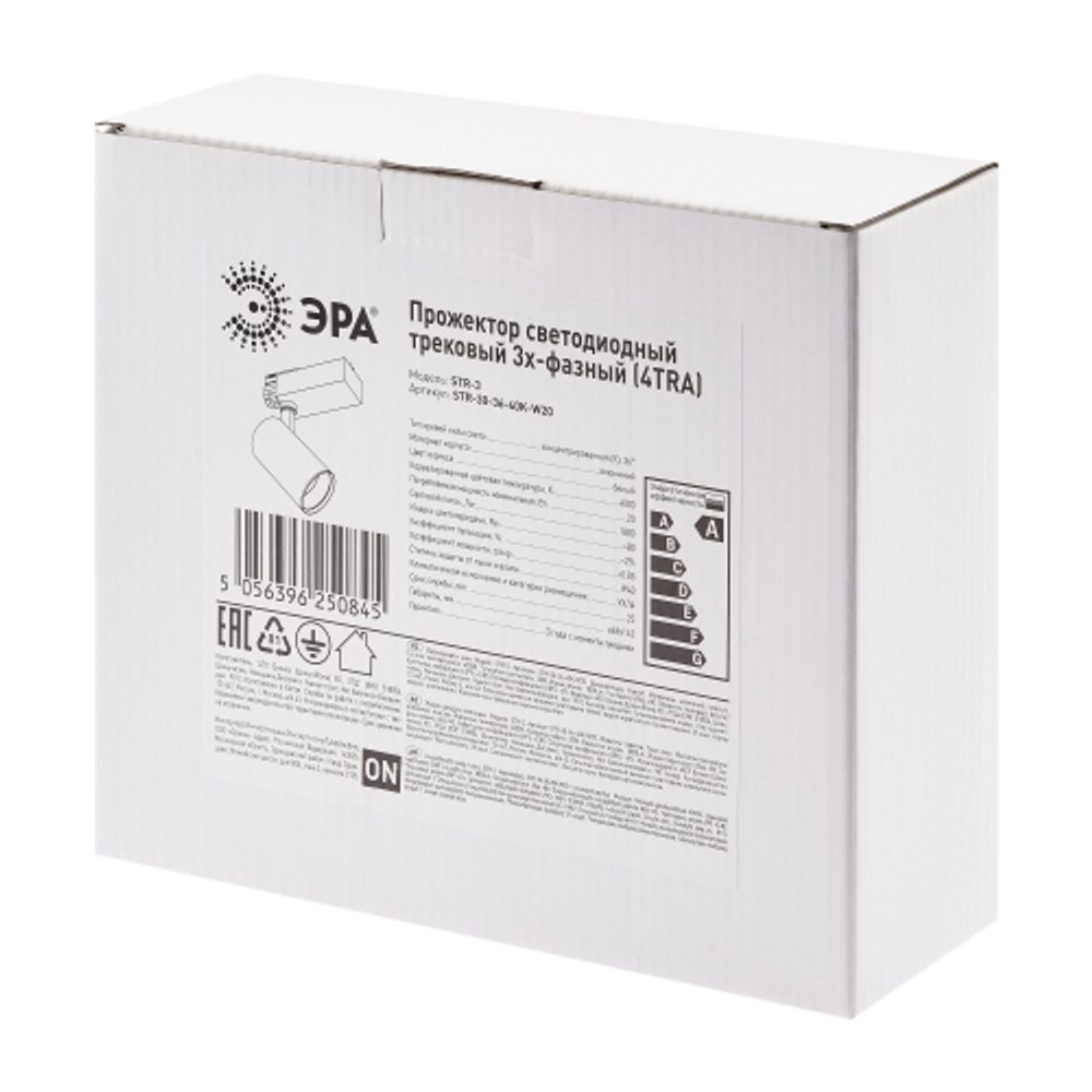 Трековый светильник трехфазный ЭРА SТR-30-36-40K-W20 светодиодный 20Вт 4000K белый | Трехфазные трековые светильники
