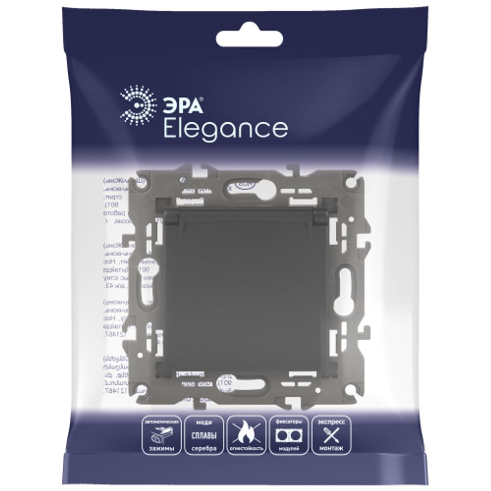 Розетка ЭРА Elegance 14-2103-05 с заземлением 2P+E Schuko со шторками с крышкой 16A-250В IP20 антрацит | Эра Elegance