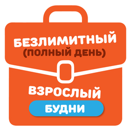 Основные тарифы