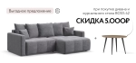 Угловой диван Босс Тренд Велюр Роял агат — роскошь и комфорт для вашего дома