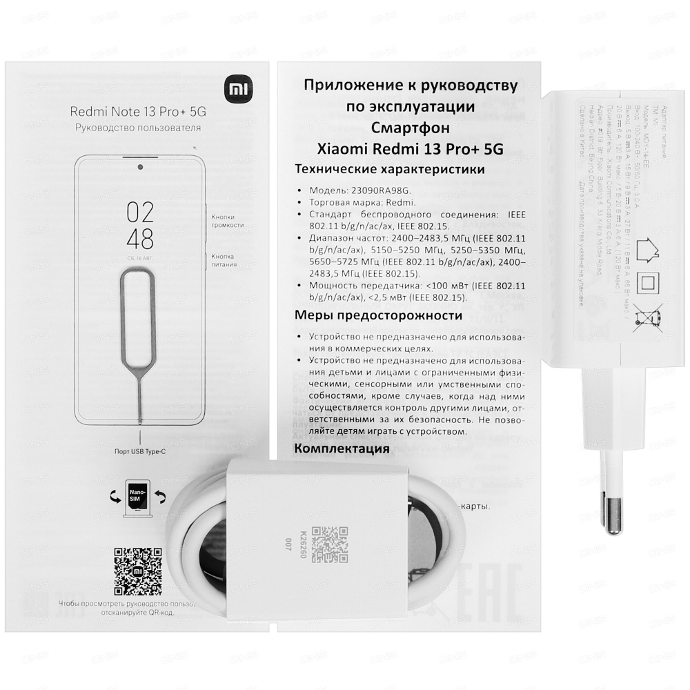 Xiaomi Redmi Note 13 Pro+