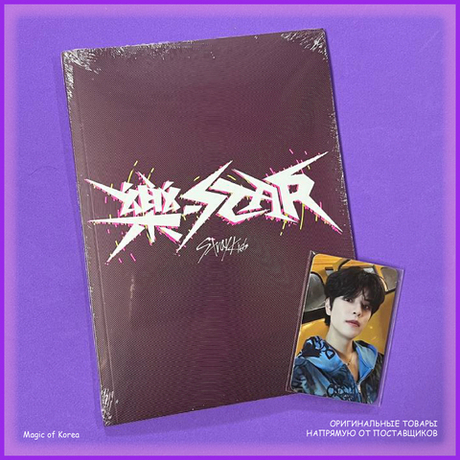Альбом Stray Kids - 樂-STAR [LIMITED VER.] с предзаказной картой