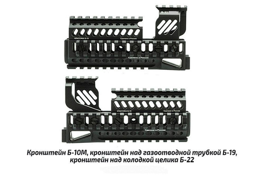 Кронштейн над колодкой целика АК "Б-22", Зенит