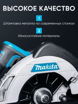 Циркулярная пила, 1850 Вт, 185 мм