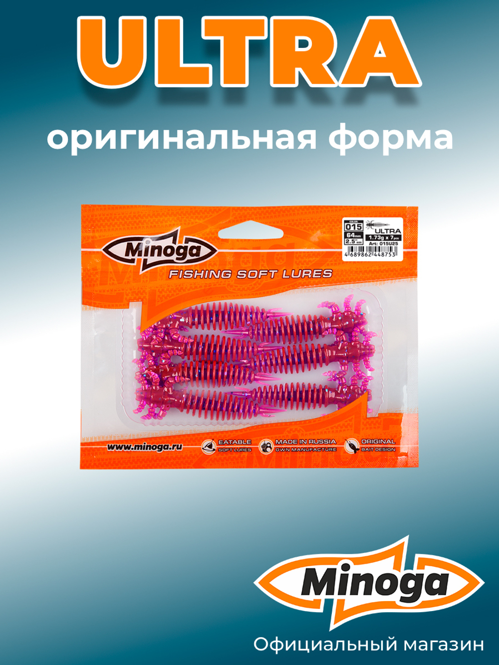 Силиконовая приманка ULTRA 2,5"(7шт) 64мм, цвет 015