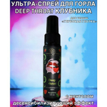 Ультра-спрей для глубокого минета Джага-Джага Deep Throat, клубника, 50 мл