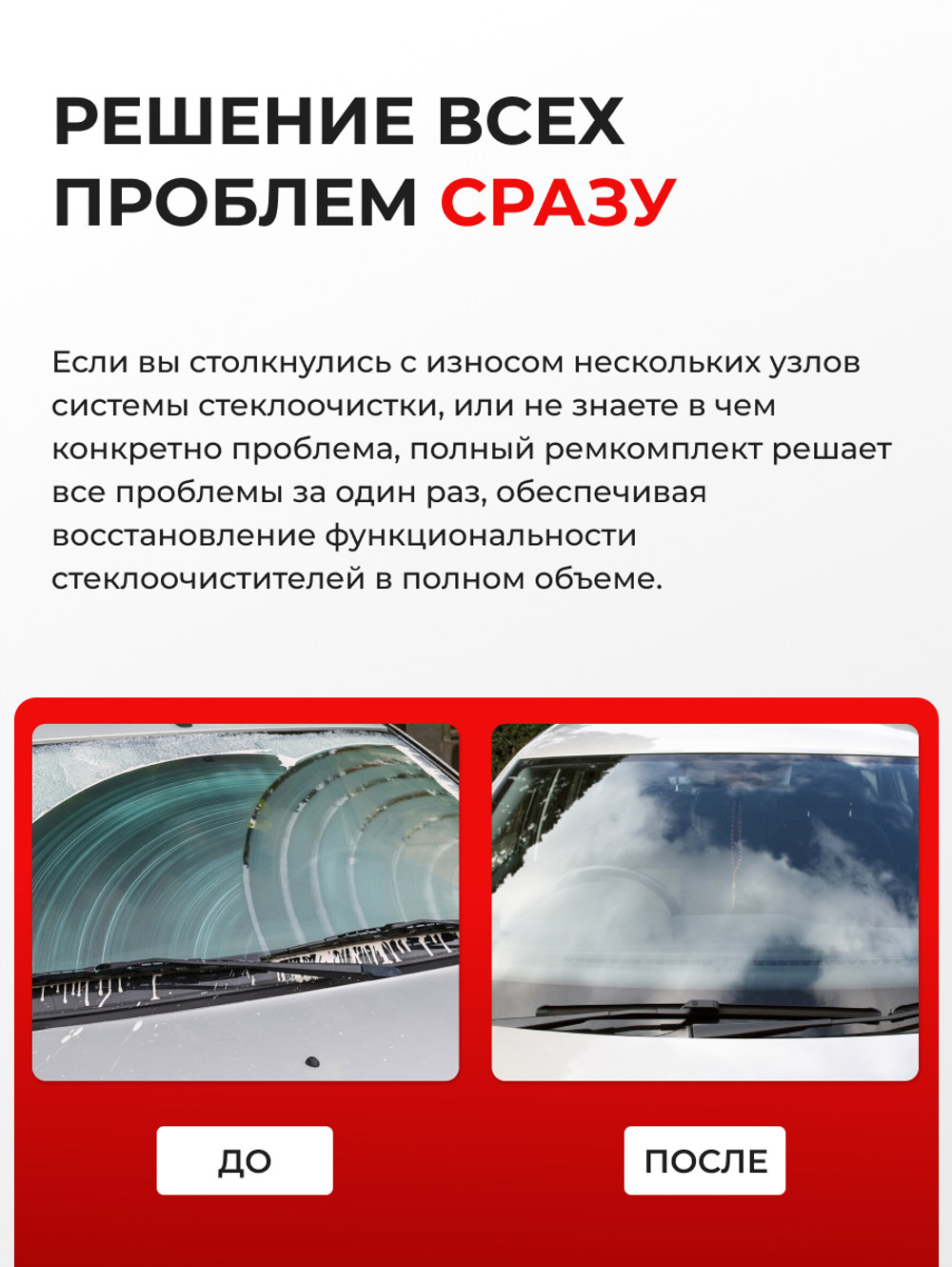 Универсальный товар на трапецию для Honda CIVIC (VIII) FD 2005-2012 (UN3)