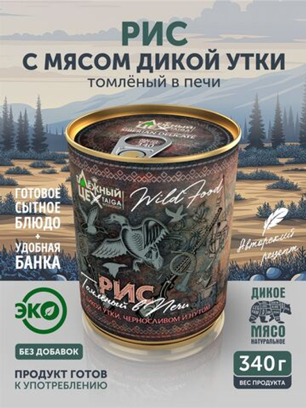 Рис с дикой уткой, черносливом и нутом томлёный в печи ТАЁЖНЫЙ ЦЕХ готовая каша, 340 г