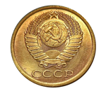 Монета СССР 5 копееек, 1982 г.