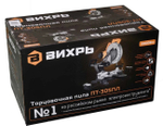 Пила торцовочная сетевая ВИХРЬ ПТ-305ПЛ 72/18/8