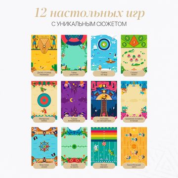 Набор развивающих настольных игр "Настолкин"