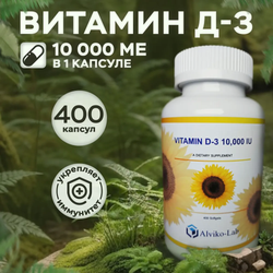 Alviko-lab Vitamin D3 10000 ед 400 Softgels , Витамин Д3