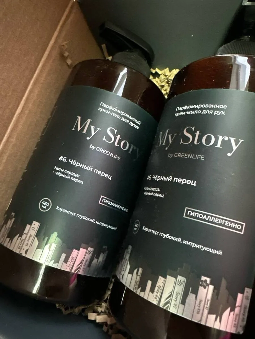 Гель для душа жидкое мыло подарочный набор чёрный перец 2 шт