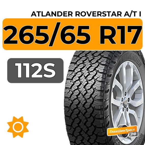 Atlander Roverstar A/T I 265/65 R17 112S
