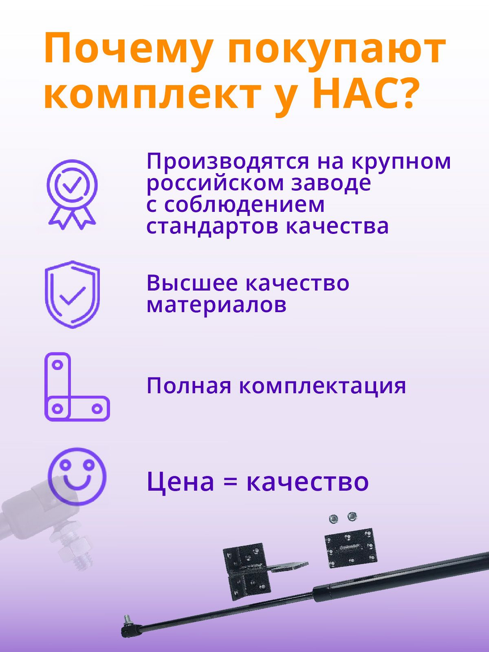 Механизм подъема крышки люка с газлифтом 675*200N