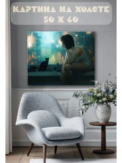 Картина на стену 40 X 50 Девушка с кошкой