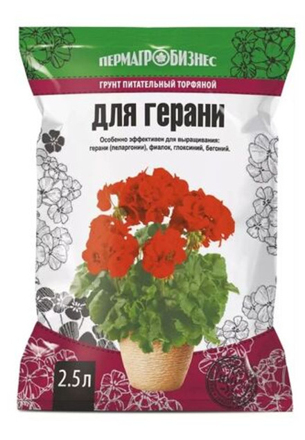 Грунт для Герани и фиалок, 2,5л