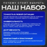 Маркер строительный тонкий разметочный с длинным наконечником 2 шт (черный, белый)