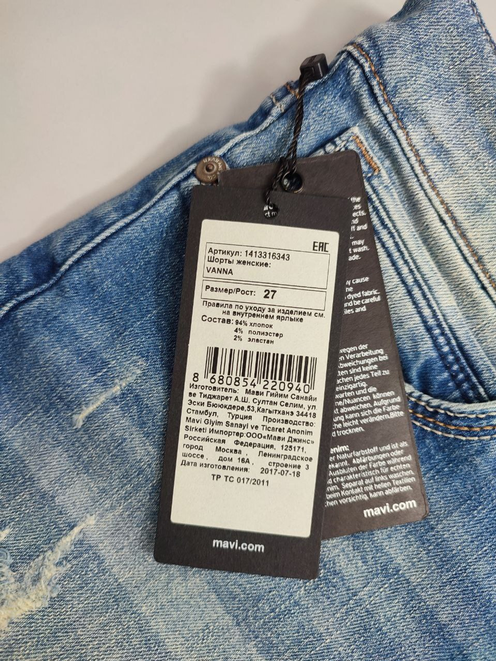 Шорты Mavi Jeans модные 46 размер, новые