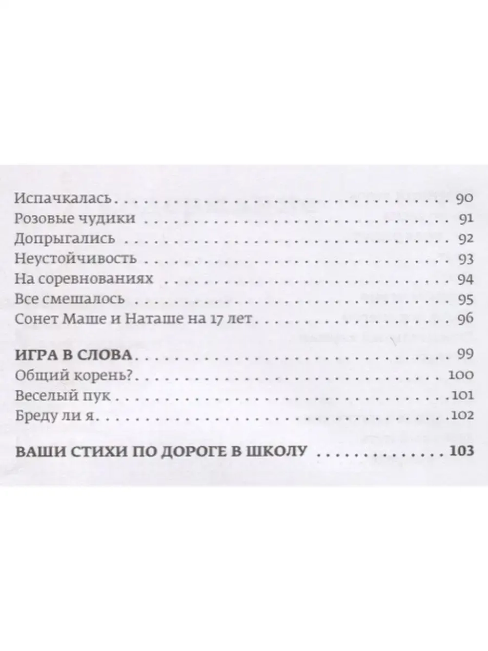 По дороге в школу. Стихи бывалого папы.