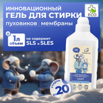 Средство для стирки Спорт
