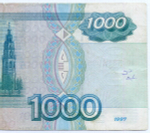 Банкнота 1000 рублей 1997 год (без модификаций) ио 5313495. VG (надпись)
