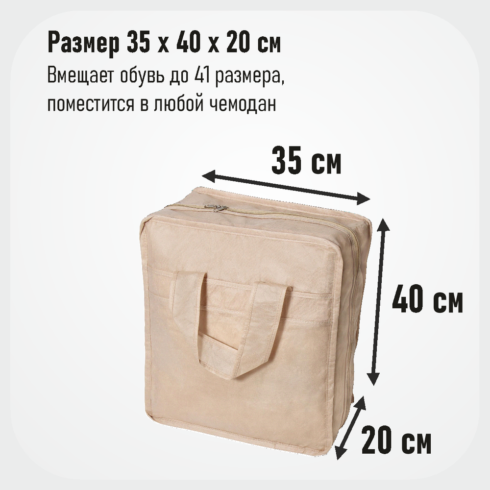 Чемодан для обуви 35х40х20 см, 6 ячеек, Каир