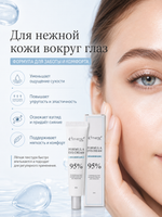 [ESTHETIC HOUSE] Крем для области вокруг глаз ГИАЛУРОНОВАЯ КИСЛОТА Formula Eye Cream Hyaluronic Acid 95%, 30мл