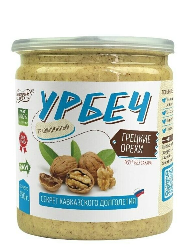 Урбеч традиционный из грецкого ореха #Намажь орех RAW Vegan БЕЗ САХАРА 450 г