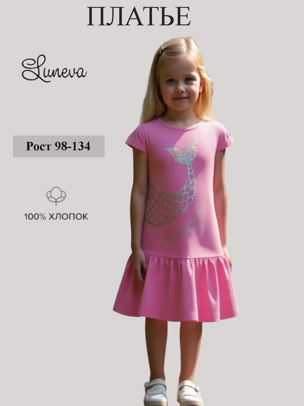 11-149-7 платье для девочки Luneva.