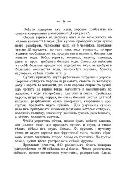 Вегетарианская поваренная книга. 80 обедов по 3 блюда без пряностей | Фрейберг Эмилия