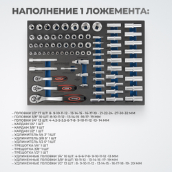 OPT-917P Тележка инструментальная, 7 полок с набором инструментов 289 пр, пластиковая столешница