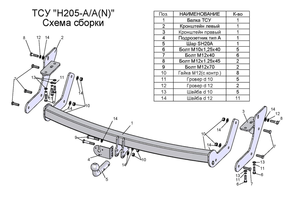 Фаркоп для HYUNDAI SANTA FE CLASSIC (SM) (ТАГАЗ) 2001-2006, 2007- (C НЕРЖ. ПЛАСТИНОЙ) арт.H205-A(N)