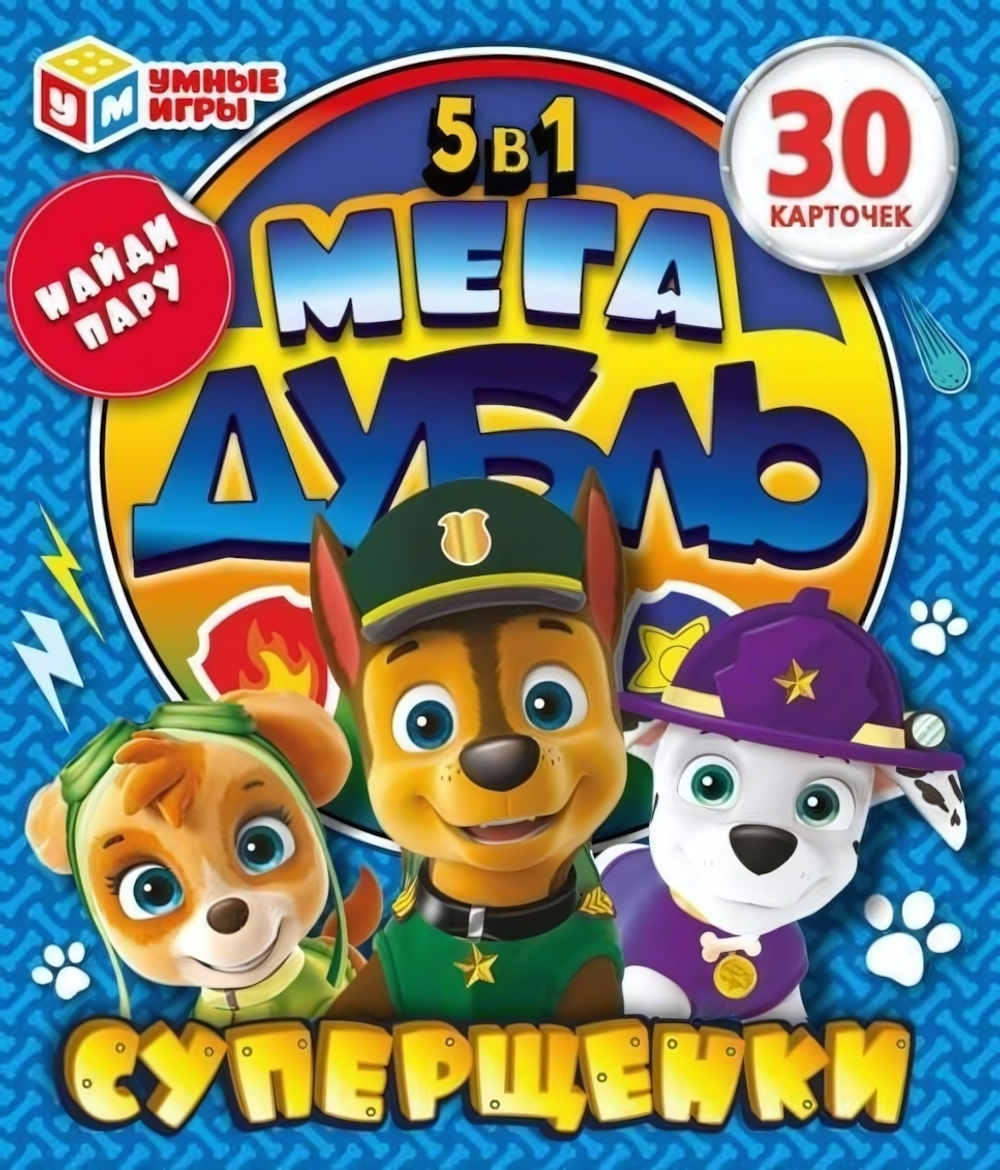 Мегадубль 5в1. Найди пару "Супер щенки" 30 карточек 4650250540281 (Умные игры)