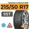 Tracmax X-Privilo S500 215/50 R17 95T XL шип.