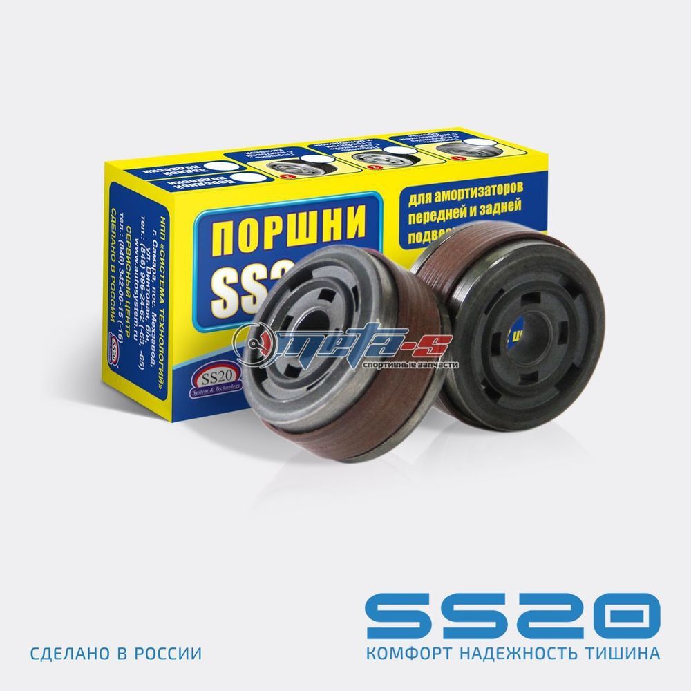 Поршень стойки задней гидравлический 2108-2110 SS20 (диам. 30 мм 2шт)