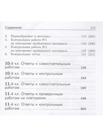 Дидактический материал по алгебре 10-11 кл. (совместное издание "Петроглиф" и "Виктория плюс")