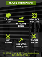 Панели самоклеящиеся для стен, деревянные рейки, 5см, Серый дуб