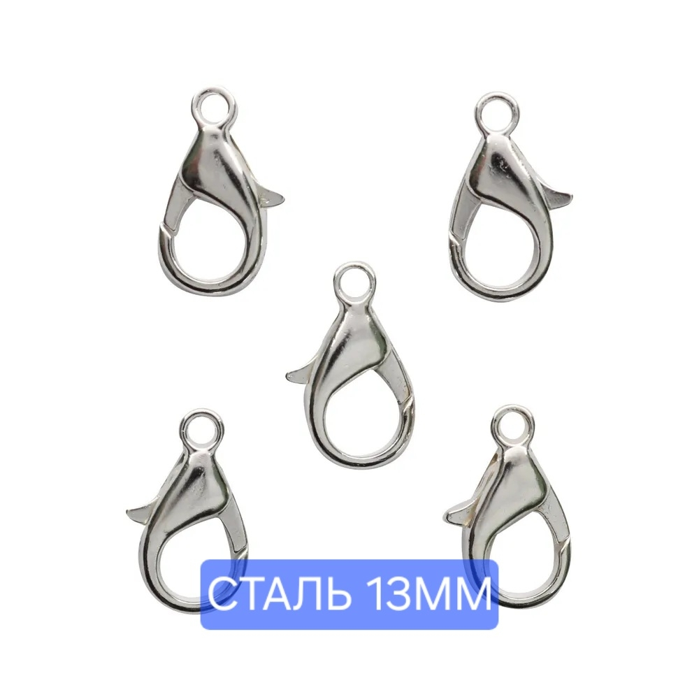 Замок карабин, сталь, 13мм, штучно